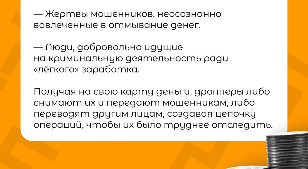 Рус дроп 3