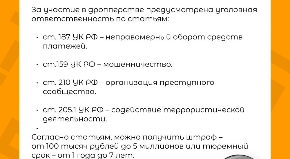 Рус дроп 6