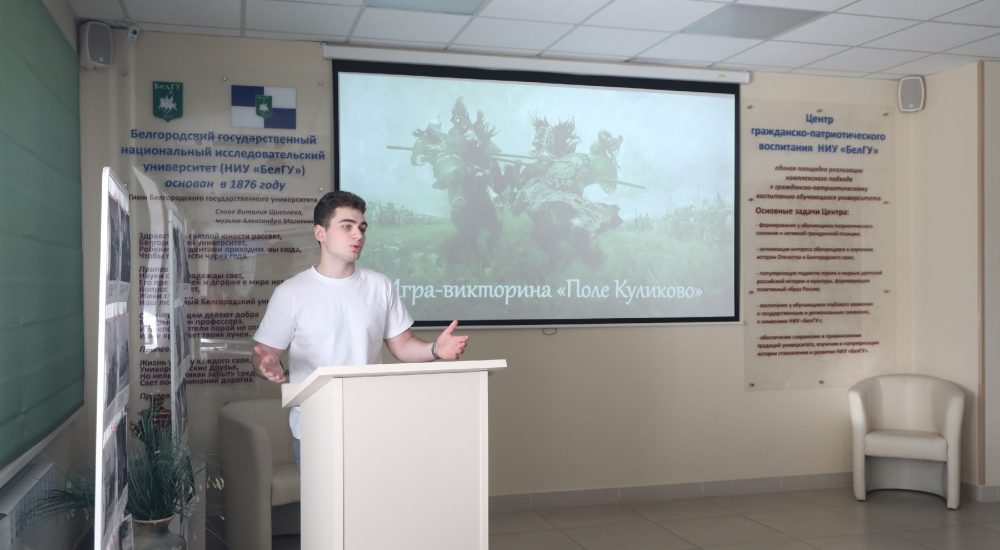 поле куликово